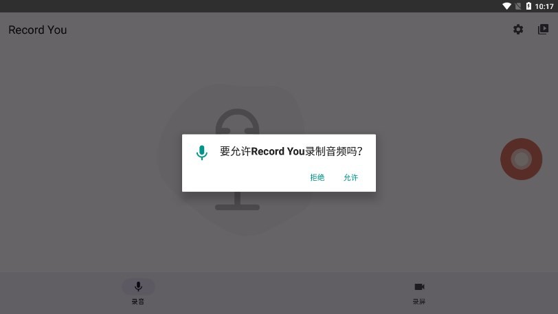 录音录屏小工具Record You
