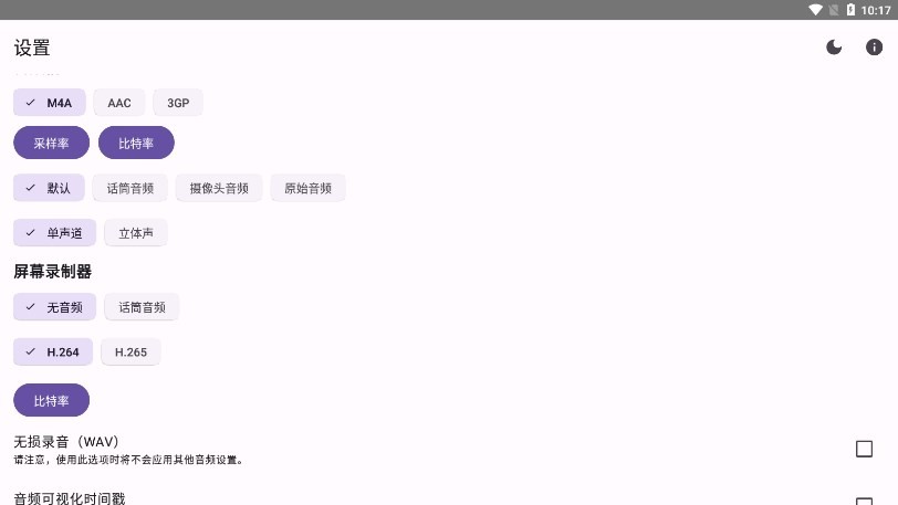 录音录屏小工具Record You