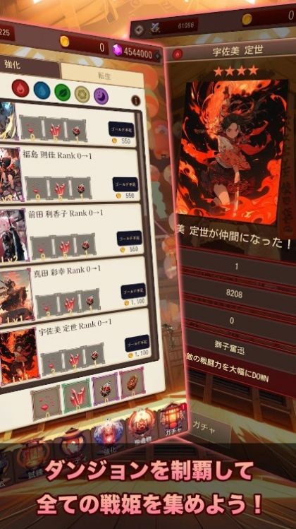 东京战国地牢汉化版