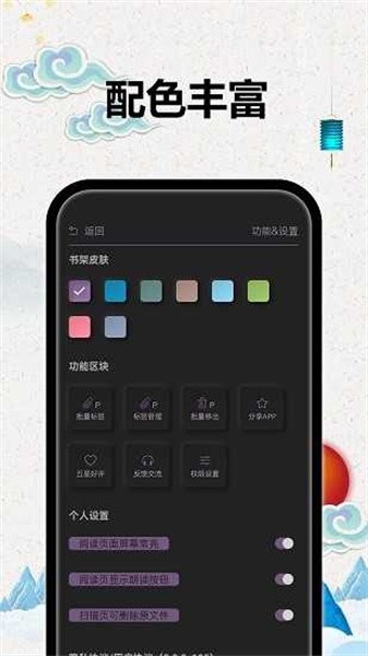 TT阅读器