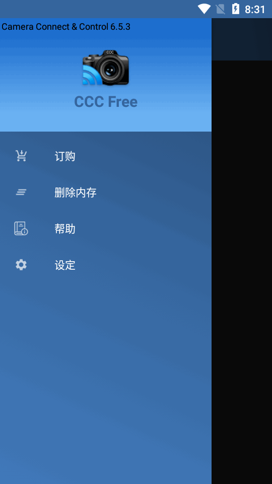 相机连接控制器
