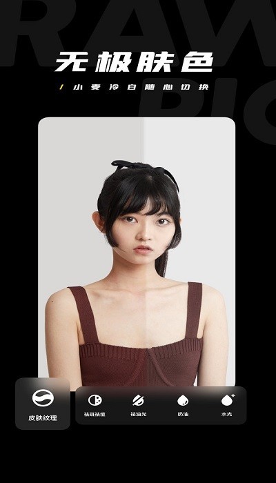 原片滤镜相机Raw Pic