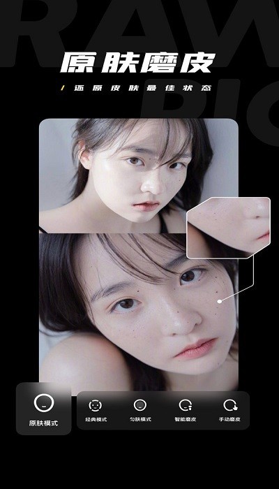 原片滤镜相机Raw Pic