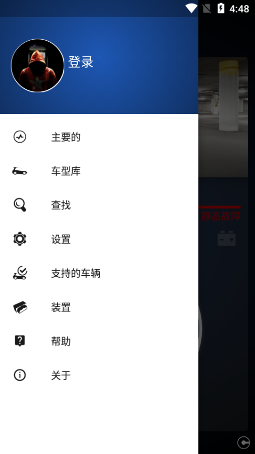汽车诊断OBDeleven
