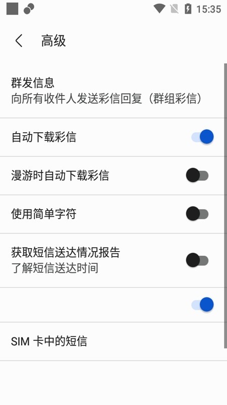谷歌信息Messages