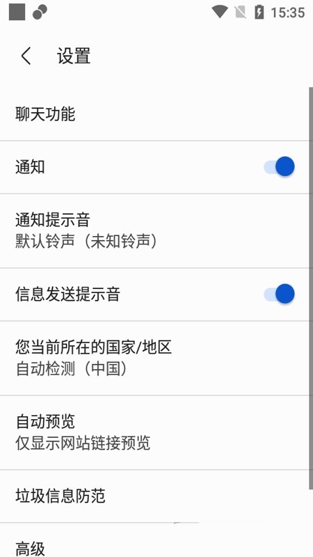 谷歌信息Messages