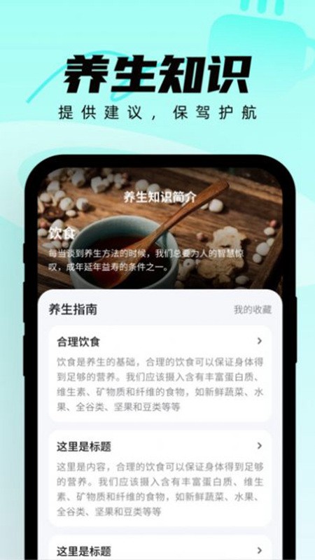 熊猫刷刷app(熊猫百科软件)