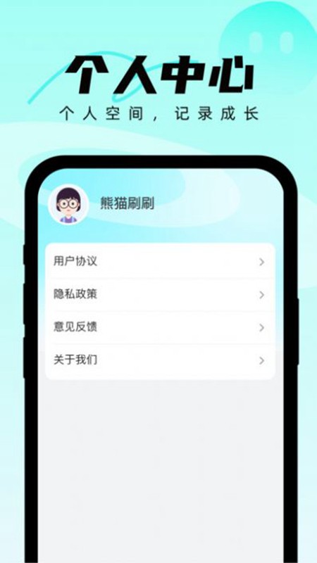 熊猫刷刷app(熊猫百科软件)