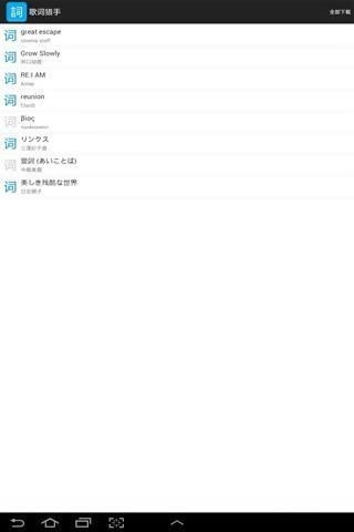 歌词猎手Lyrics Jaeger