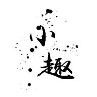 美添赚挂机脚本