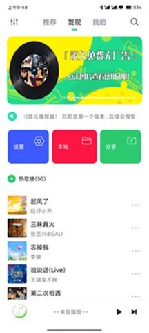 悦音音乐