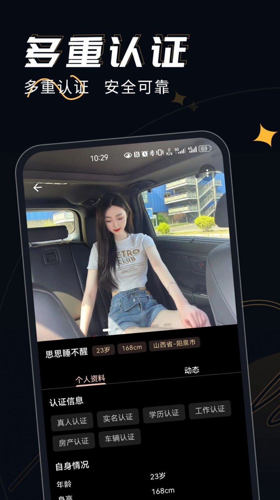 近陌交友