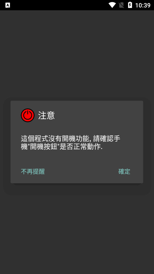 手机自动关机软件Shutdown