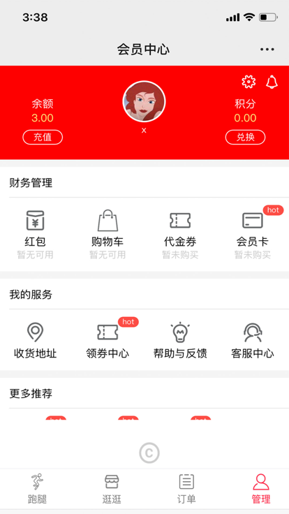 跑购腿骑手配送2024