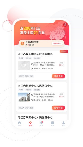 听博士助听器