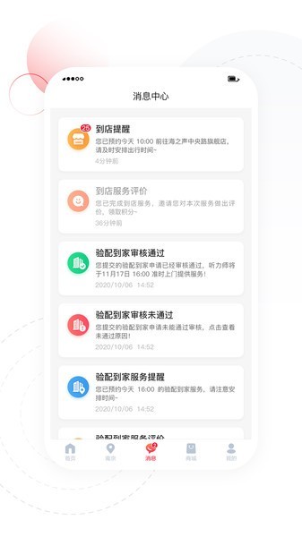 听博士助听器