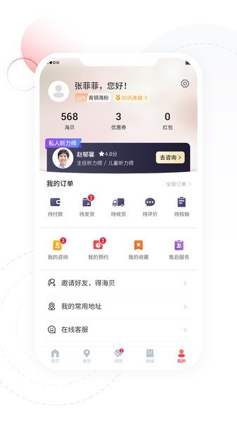 听博士助听器