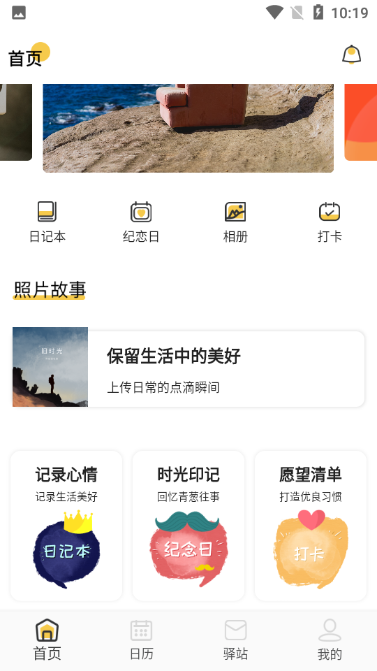 TiuTiu日记
