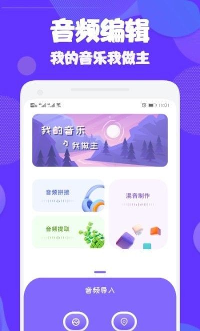 Adobe Audition音频编辑