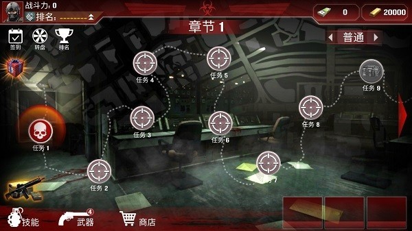 僵尸防御部队无限金币版