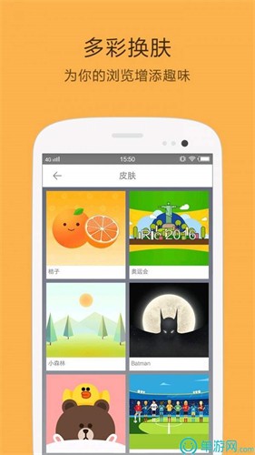 桔子浏览器