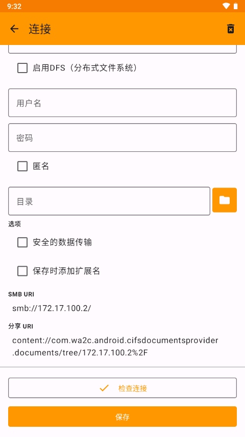 共享文档访问CIFS Documents Provider