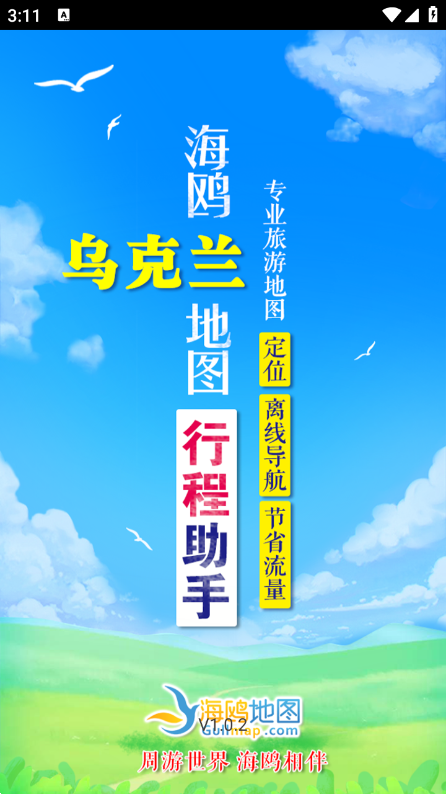 乌克兰地图中文版