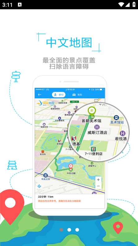 乌克兰地图中文版