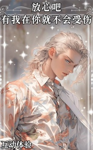 AI动漫虚拟男友