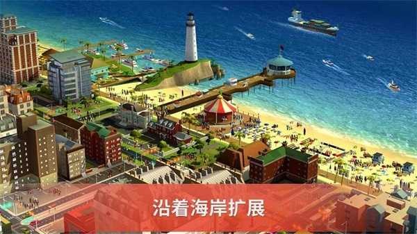 SimCity国际服