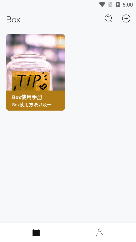 Box收藏整理归纳(盒子笔记)