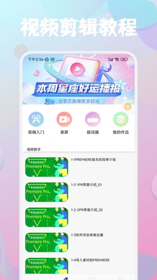 云雀视频制作app