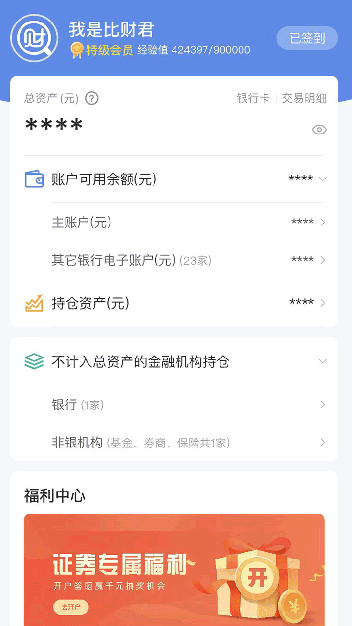 比财