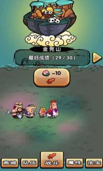 西游幻想爆笑取经路