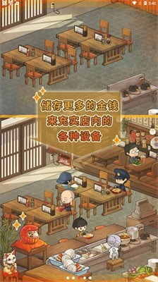 充满回忆的食堂故事2最新版