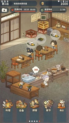 充满回忆的食堂故事2最新版