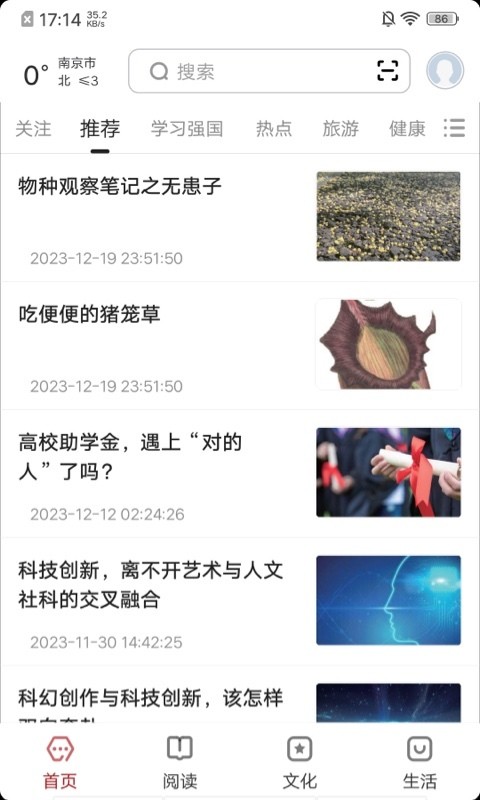 数字南京