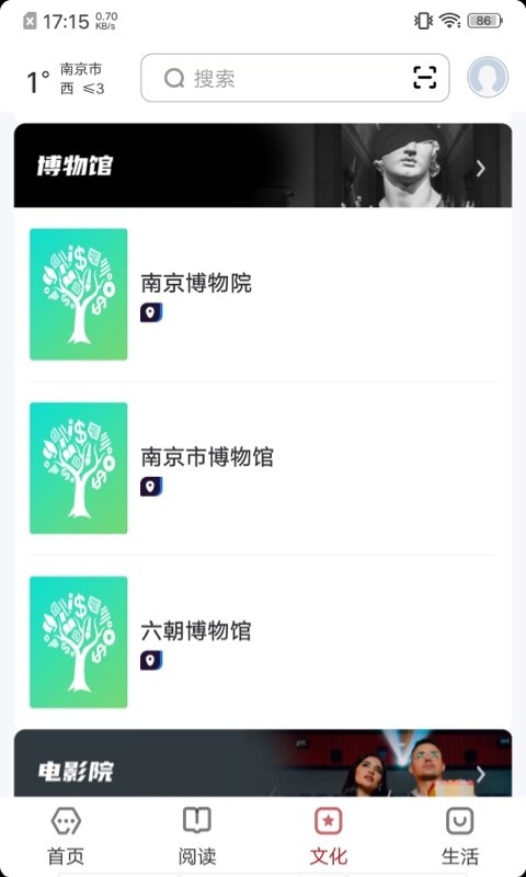 数字南京