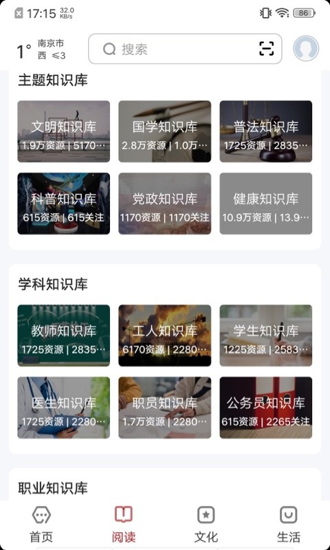 数字南京