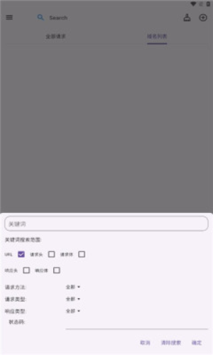 ProxyPin抓包