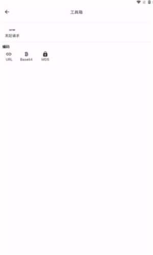 ProxyPin抓包