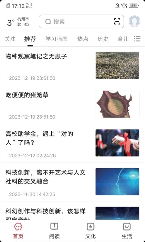 数字杭州