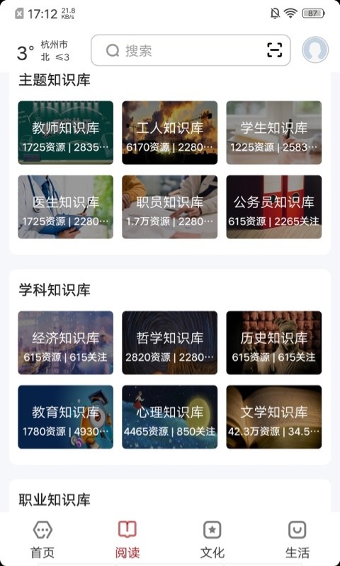 数字杭州