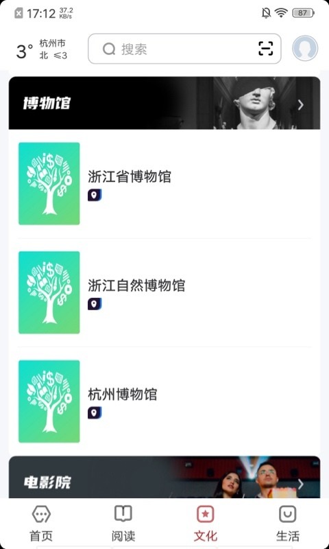 数字杭州