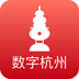 数字杭州