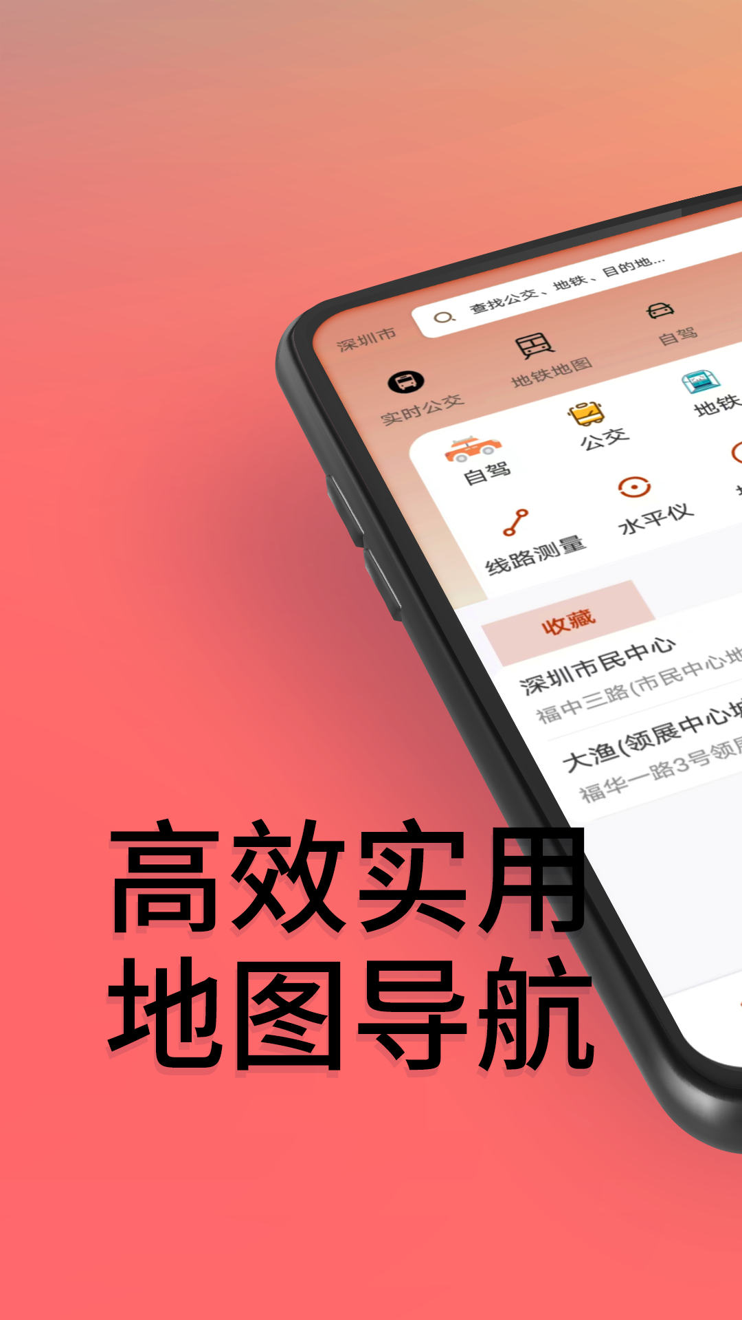 贝斗智驾导航app