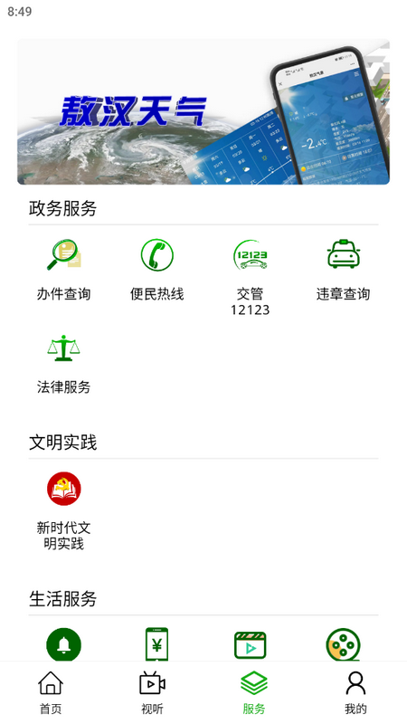 敖汉融媒体