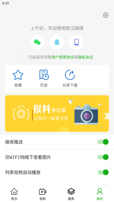 敖汉融媒体