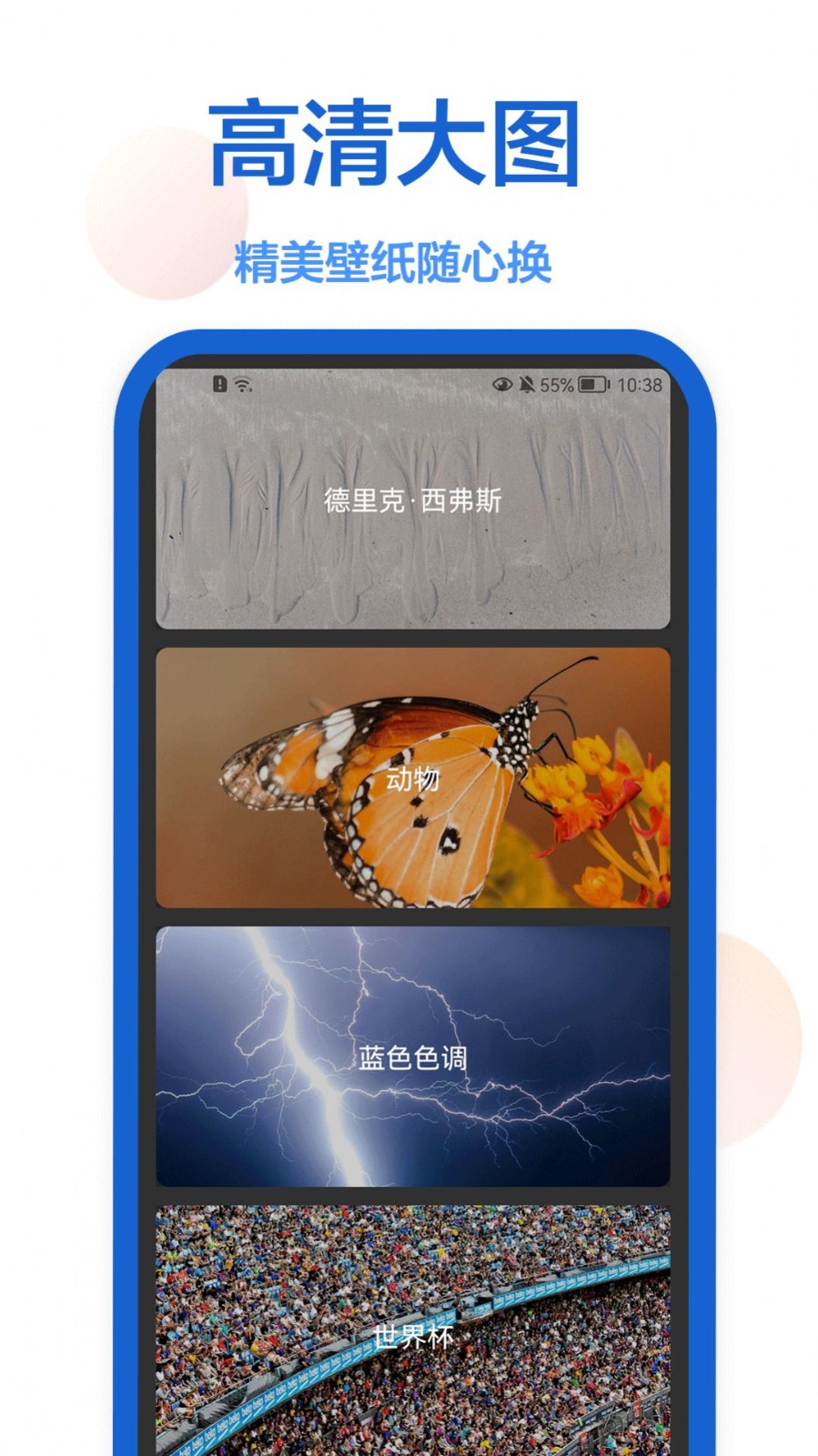 枫知壁纸