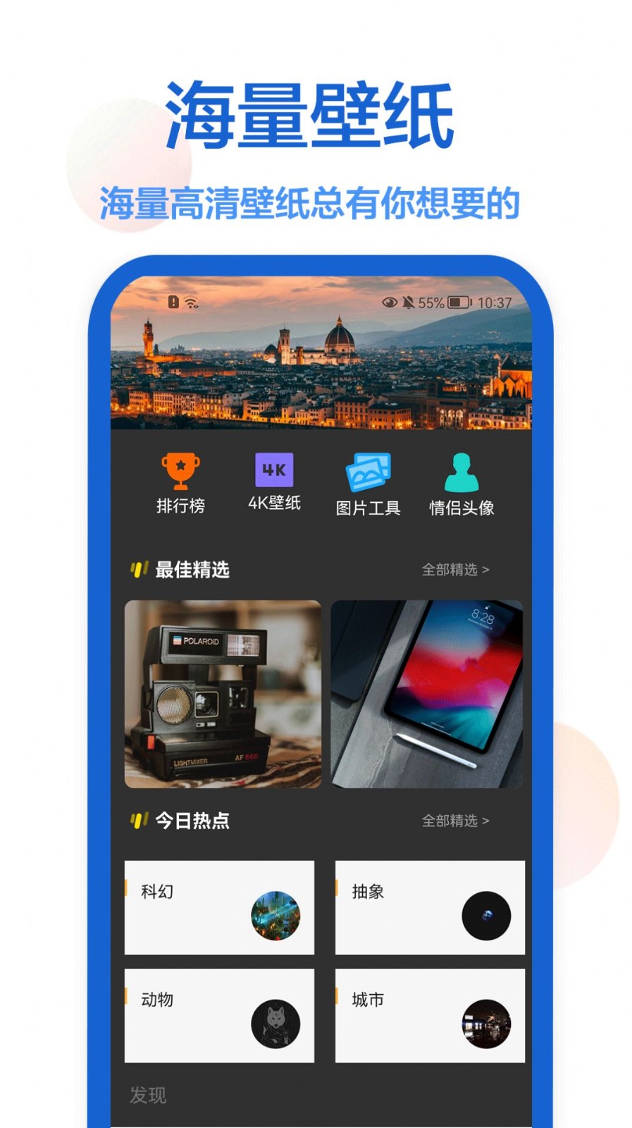 枫知壁纸